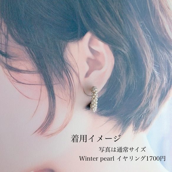 Winter Pearl pierce＊ 2枚目の画像