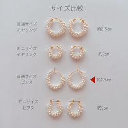 Winter Pearl pierce＊ 4枚目の画像