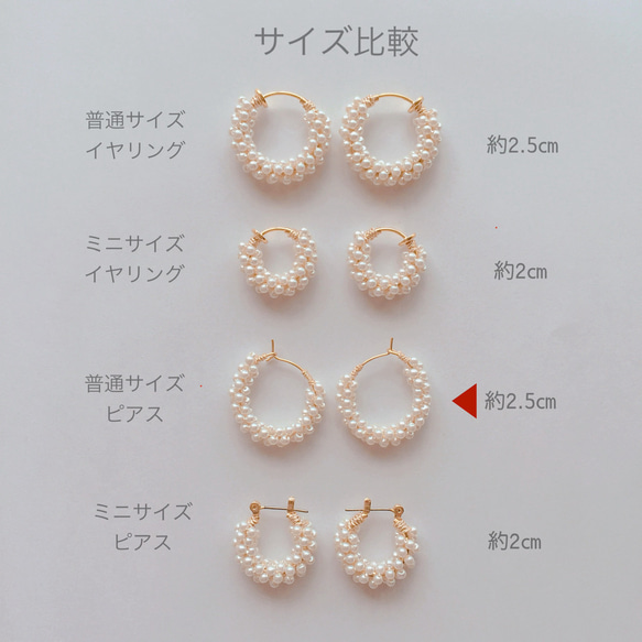 Winter Pearl pierce＊ 4枚目の画像