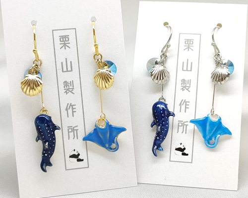 ピアス・イヤリング KC/海の王様揃い組！ジンベイザメとマンタ！海に