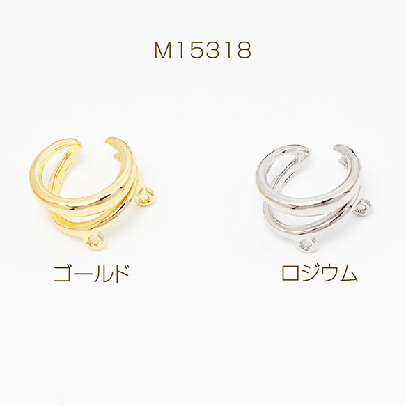 M15318 3個 イヤーカフ金具 2カン付き カスタムイヤーカフ ダブルリングデザイン    3X (1ヶ) 1枚目の画像