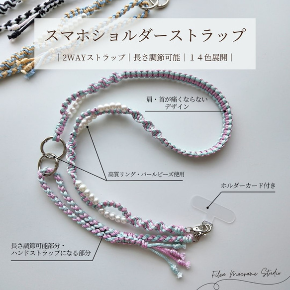 色選べる・2WAY」スマホショルダーストラップ スマホストラップ