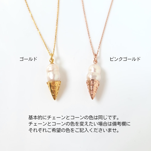 限定再入荷！】双子ちゃんパールのアイスクリームネックレス(ダブル