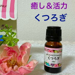 ダマスクローズ＆ジャスミン＆ネロリ＆キンモクセイ　上質グレード精油4本セット ダマスクローズ＆ジャスミン＆ネロリ＆キンモクセイ 上質