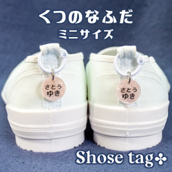 靴のネームタグ 靴用ネームタグ¨̮∗⿻ 靴用ネームタグ】ShoesTag Bear♡シューズ用タグ・名入れ付