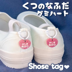 くつの名札・▴・靴に付けるネームタグ シマエナガ オーダー