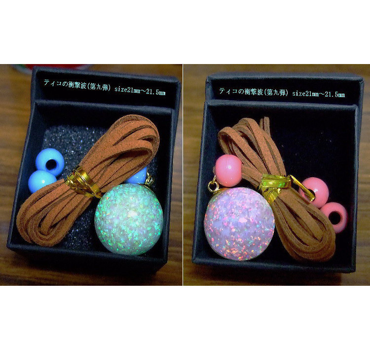 超新星ペア(胡粉第9弾)New オパール＆オパール