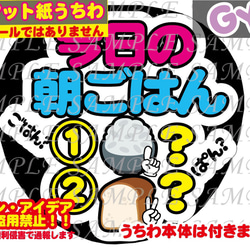 ファンサ うちわ文字 光沢紙シール 印刷 一生自慢になるファンサして