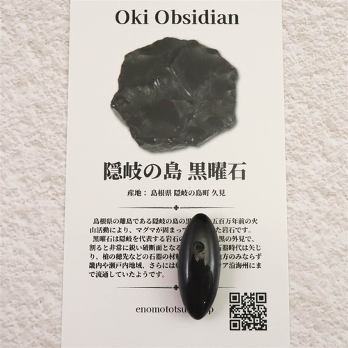 ２つ合わせて17,800円で良ければご購入下さい◾️黒曜石　隠岐の島産 181415451.jpg?cmsp_timestamp=