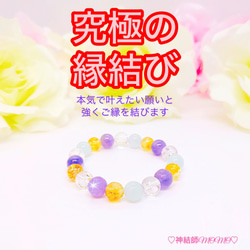 【究極】願いが叶う♡幸せに導く♡強力♡縁結びブレスレット♡恋愛運・復縁・金運等 強力】願いが叶う♡幸せに導く♡強力♡ご縁結びペンダント♡恋愛