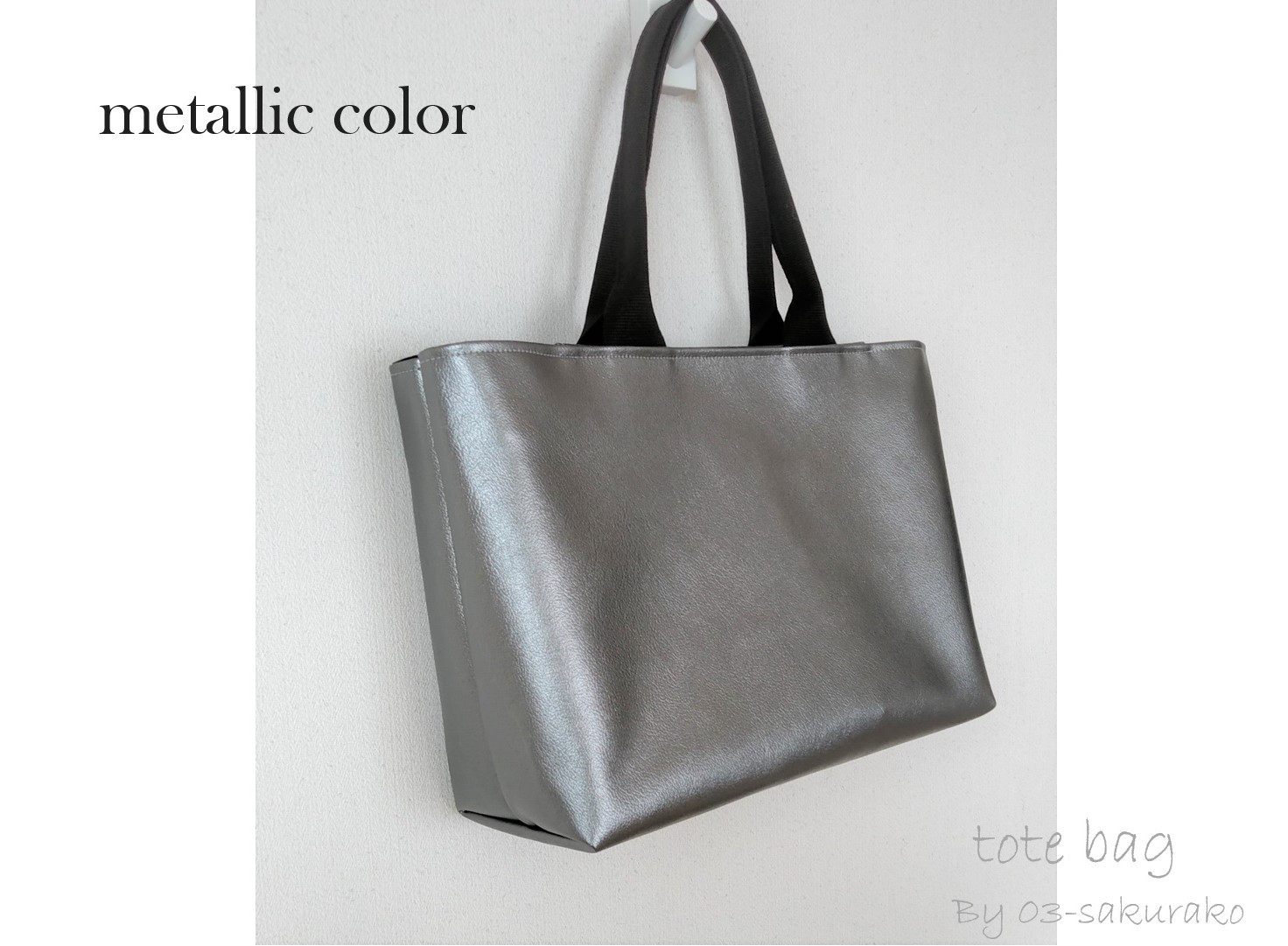 Ｌサイズ肩掛けタイプ【ファスナー入口】　メタリックカラー（グレー）レザートートバッグ