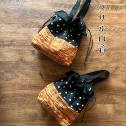 仕立て屋pote  がま口フリルバッグ　巾着バッグ ssbd622040_8.jpg