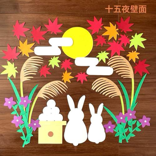 十五夜壁面飾り 9月壁面 秋の壁面 ハンドメイド その他アート Rena