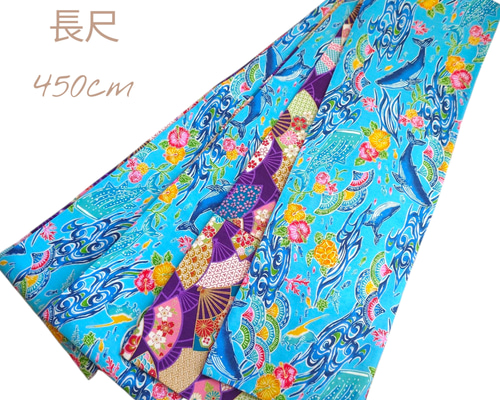 119 長尺 リバーシブル 半幅帯 半巾帯 細帯 着物 浴衣 ハンドメイド 8df27c5ae1e569dd02afdadc37b8a2