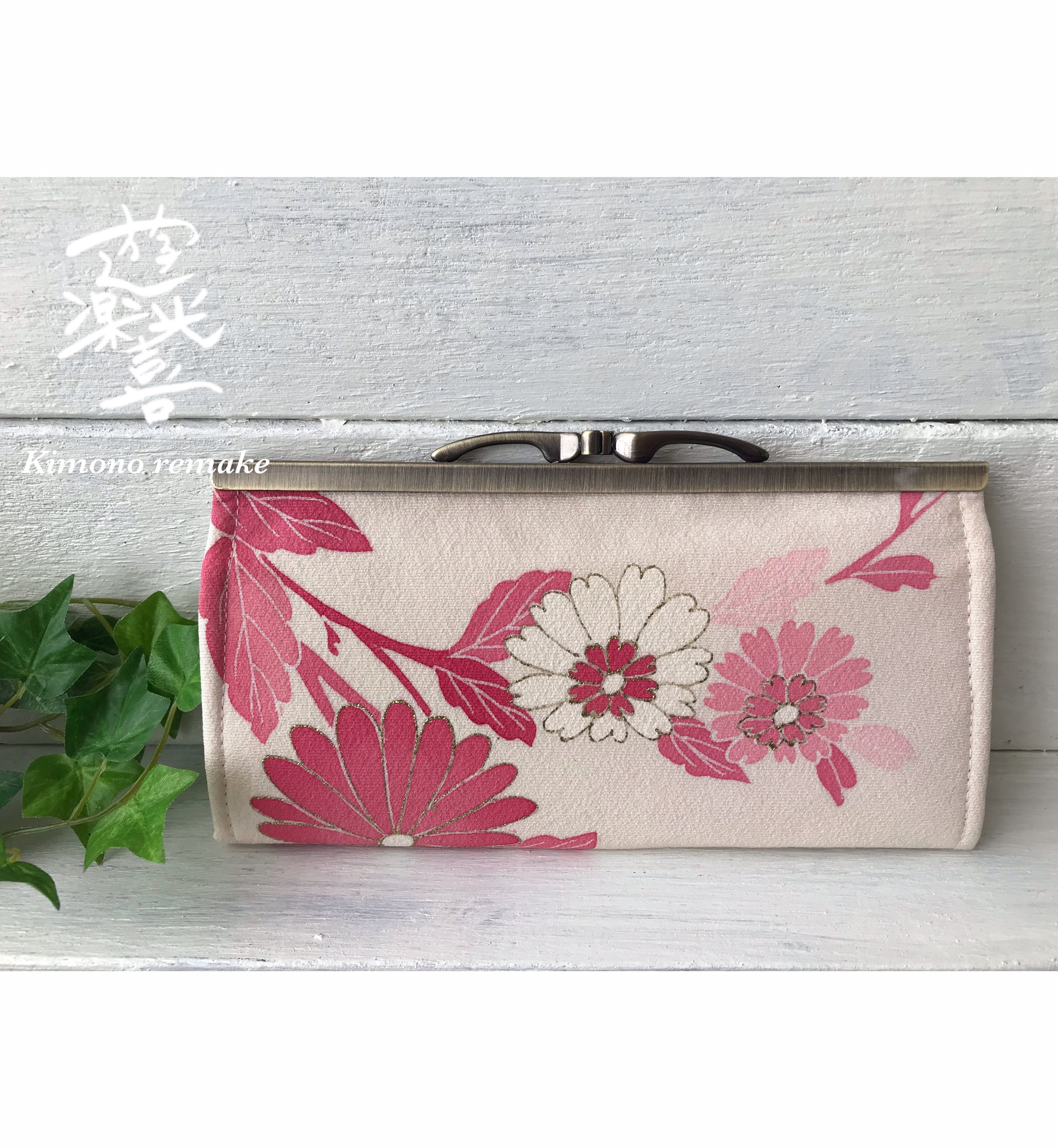 1★着物リメイク ★浮き足がま口★長財布★一点物
