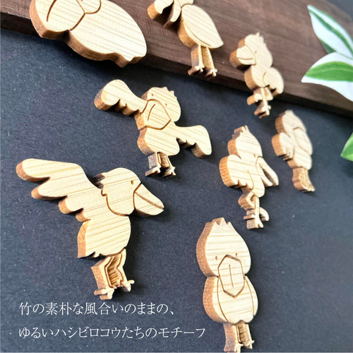 ハチビロコウズ（ハシビロコウ）の竹製モチーフ レーザー彫刻 その他