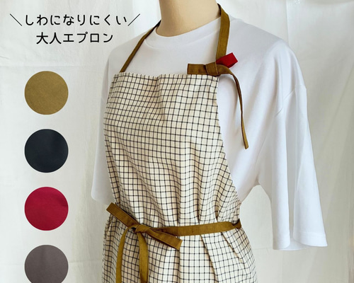 あゆみ様ご相談ページ 大人用エプロン f9cb0d22c7b7c2c2f45c8a9c21ccdb