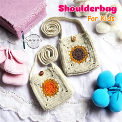 ハンドメイド】キッズ クロシェ ショルダーバッグ ひまわり かぎ編み