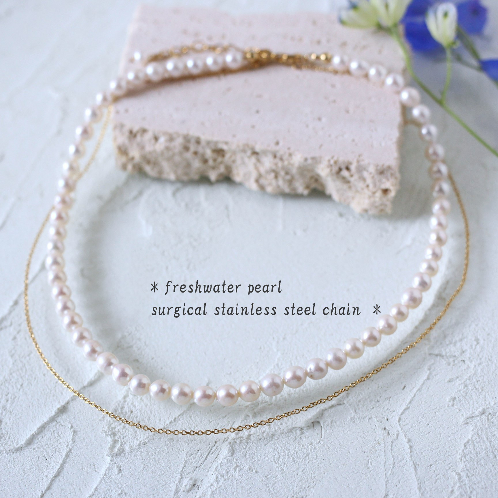 ＊淡水パールとサージカルステンレスチェーンのレイヤードネックレス＊上品にもカジュアルにも＊金アレ対応