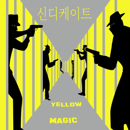 Yellow Magic Syndicate デザインポスター A0サイズ 半光沢紙 写真