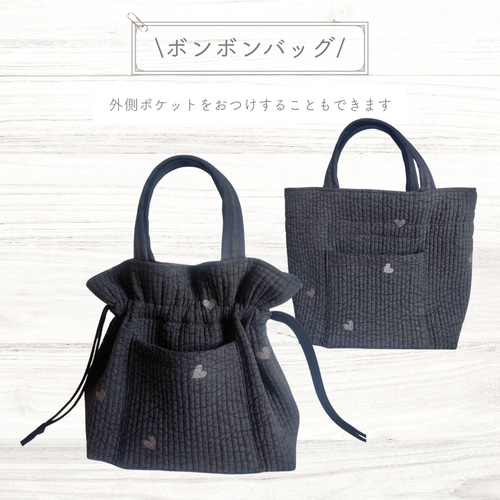 ☆ボンボンバッグ☆ ダークグレー×ブラックハート ヌビ 巾着