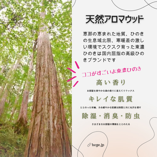 天然アロマ 東濃ひのき テーブル 飾り台 無垢無塗装