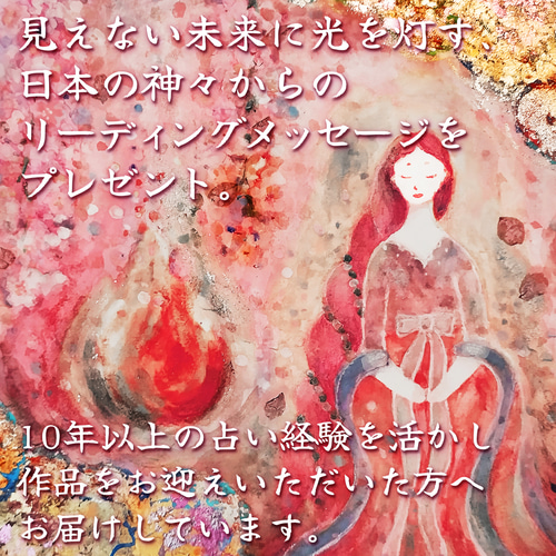 神結びアート】月待―苺月夜―｜選べる天然石 原画 10×10cm 絵画 神結び