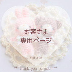 おめかし♡うさちゃん 引き揃え糸のリボン あみぐるみキーホルダー
