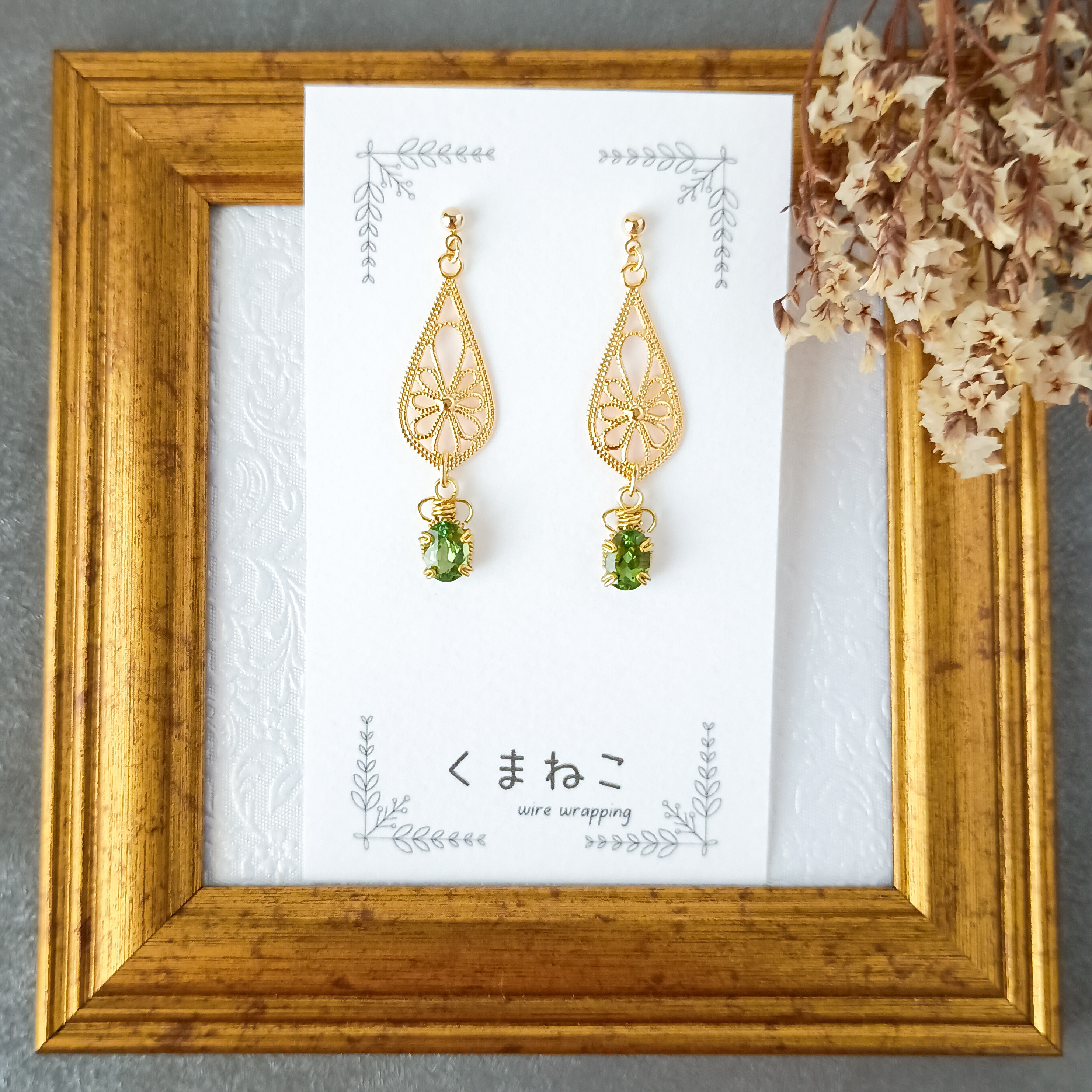 イヤリング可✜10月誕生石グリーントルマリンしずくピアス✜ワイヤーラッピング