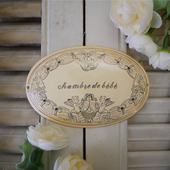 フランスアンティークホーロープレート　chanbre de bebeベビールーム フランスアンティークホーロープレート chanbre de bebeベビールーム