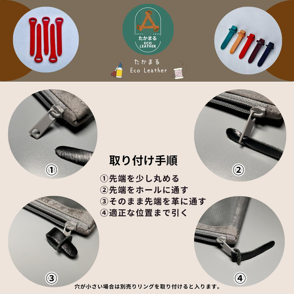 【1点もの】良質なイタリアンレザーで作るジッパータブ ブラウンシュガー ５本 4枚目の画像