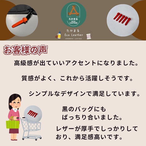 【1点もの】良質なイタリアンレザーで作るジッパータブ ブラウンシュガー ５本 7枚目の画像