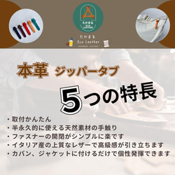 【1点もの】良質なイタリアンレザーで作るジッパータブ ブラウンシュガー ５本 3枚目の画像