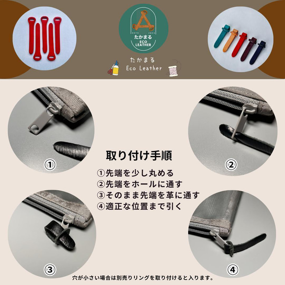 【1点もの】良質なイタリアンレザーで作るジッパータブ いちごミルク ５本 5枚目の画像