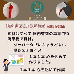 【1点もの】良質なイタリアンレザーで作るジッパータブ いちごミルク ５本 7枚目の画像