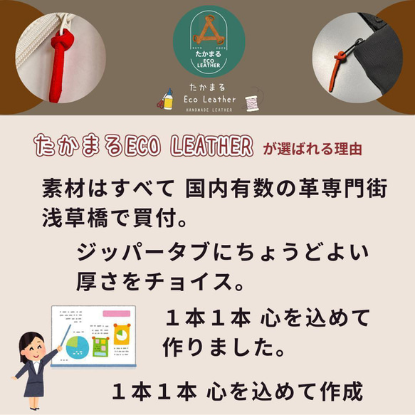 【1点もの】良質なイタリアンレザーで作るジッパータブ いちごミルク ５本 7枚目の画像