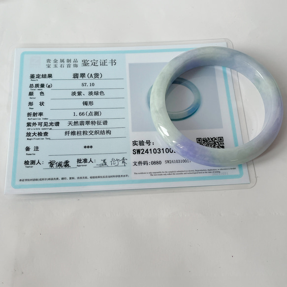 【新入荷】本翡翠保証‼️天然翡翠ラベンダー色バングル　内径約56.9mm 鑑定書付 1枚目の画像