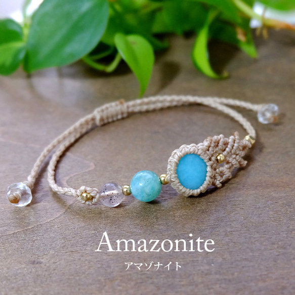 アマゾナイト（ペルー産）ヒマラヤローズクォーツ（ガネーシャヒール産