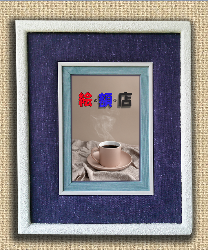 創作額縁　デザイン額縁　かすり　紺藍白枠　　絣　インテリア　装飾品　久留米絣