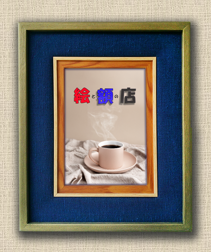 創作額縁　デザイン額縁　かすり　留紺金枠　絣地　インテリア　装飾品　久留米絣