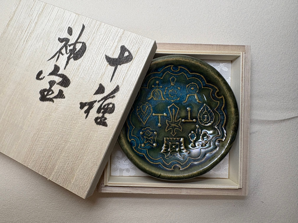 古典的神話の装飾皿 十種神宝と十握剣t-7 薬味皿・豆皿 -cannabi-藤白小鈴 通販 19608516