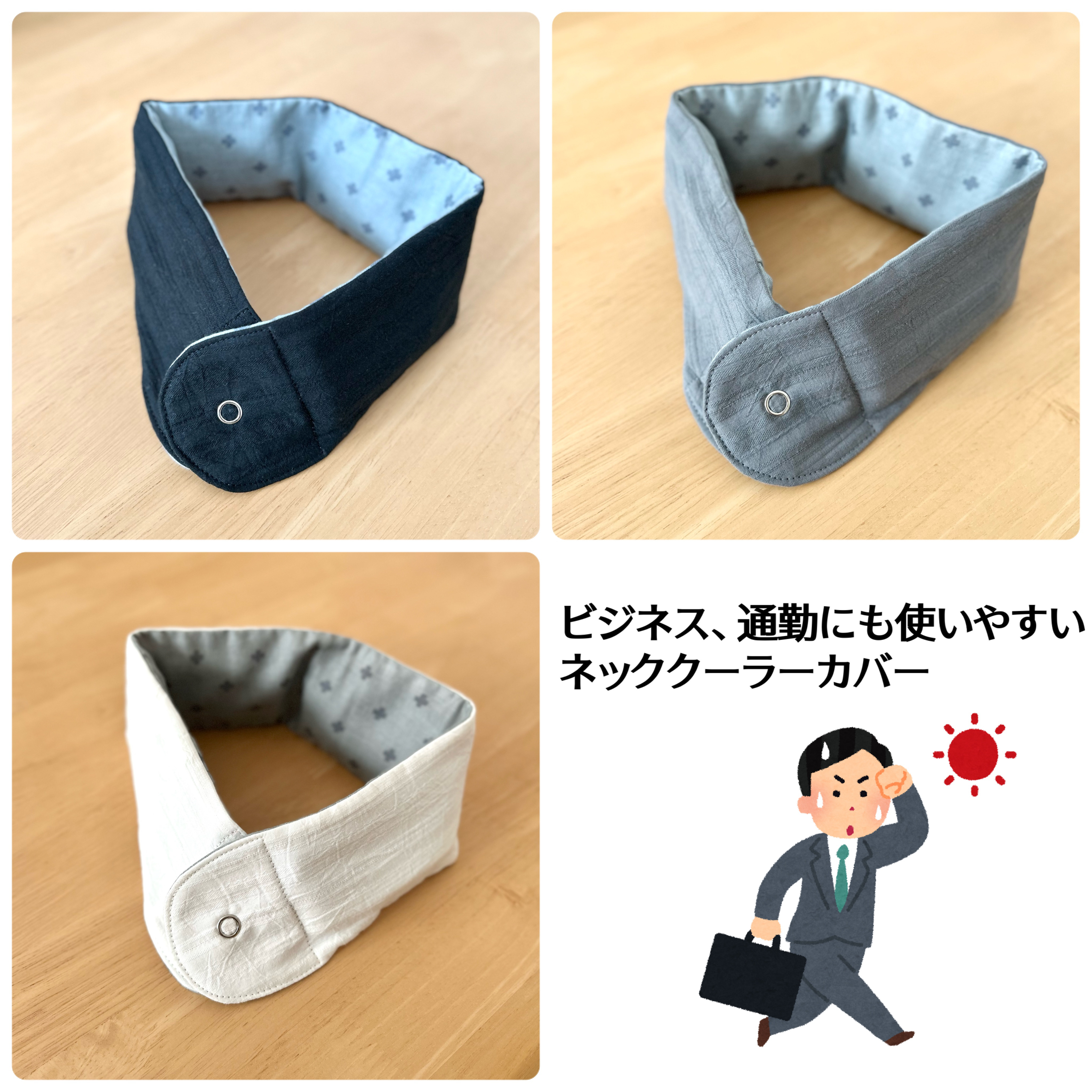 ネッククーラーカバー アイスノン首もとひんやり氷結ベルト