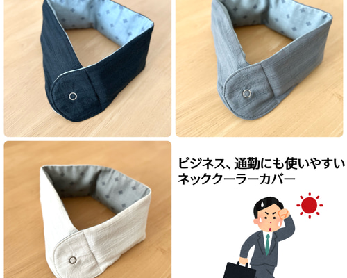 ネッククーラーカバー アイスノン首もとひんやり氷結ベルト