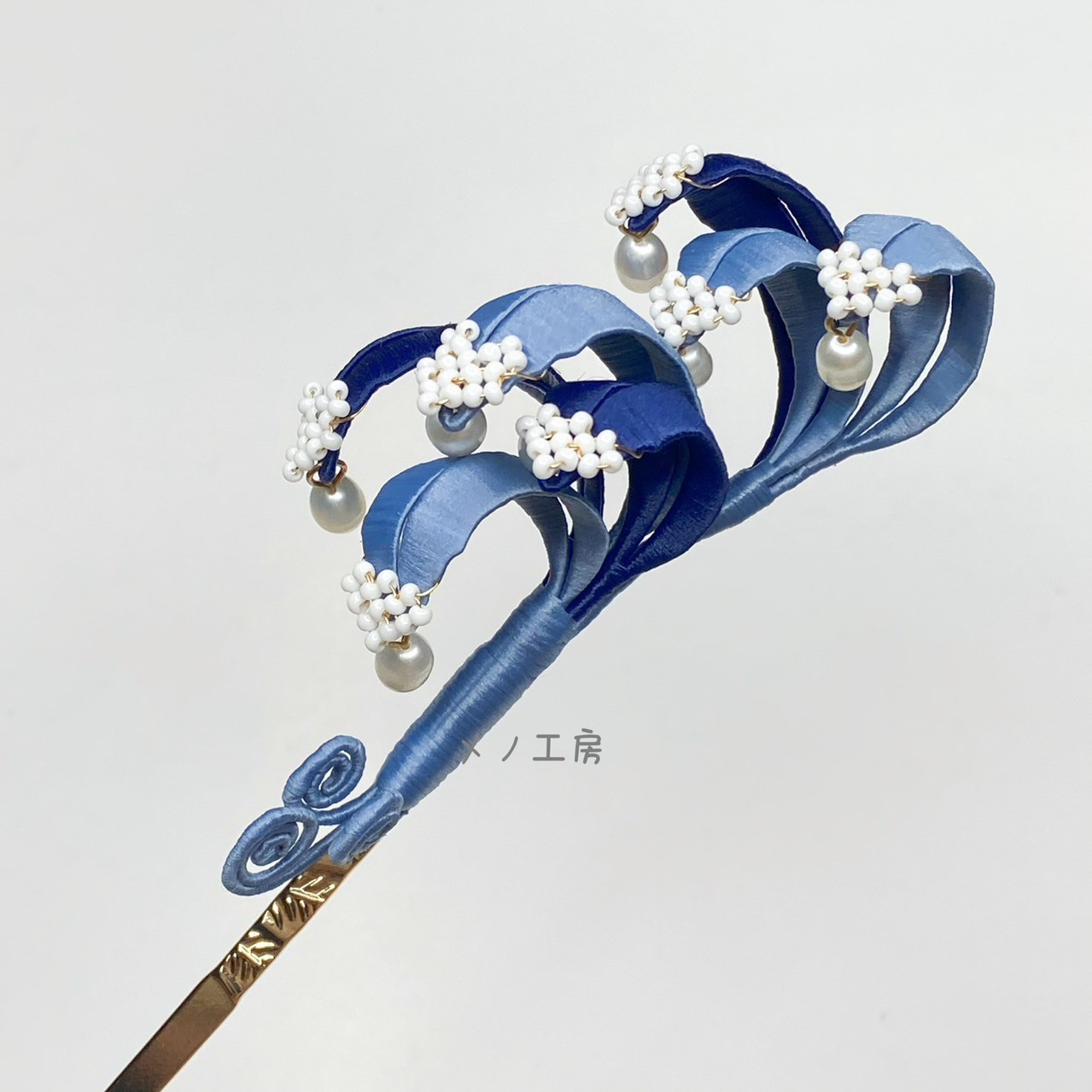 立体刺繍風　浮世絵立体波浪の一本かんざし　色違いVer.