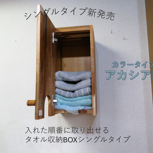 newシングルタイプ 上から入れて下から順番に取り出し出来るフェイス