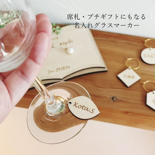 送料無料【10個～】グラスマーカー/木製チャーム 席札 名前札 名入