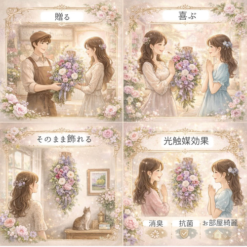 うさぎの庭遊び 光触媒フラワー フラワーアレンジメント アニマル