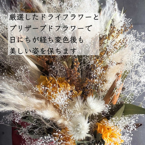 ミモザ かすみ草 パンパスグラス ドライフラワー スワッグブーケ