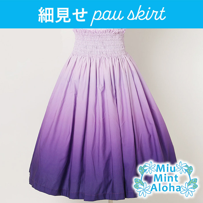 パウスカート 細見えパウスカート　フラダンス　太って見えないパウスカート　p00851　受注生産および即納