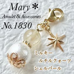 544 桜瑪瑙 大粒 天然石 サクラアゲート 魅力アップ 良縁 円満